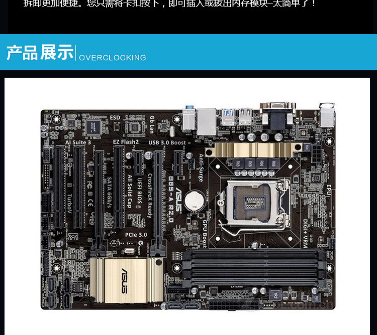 Asus/ASUS B 85-A R 2.0 PLUSLGA 1150大板Core 4世代i 5 4590 i 7 4790セット,タオバオ代行-チャイナトレーディング