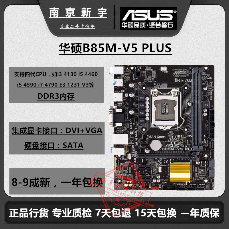 ASUS B85M-V5 PLUS 1150-pin small board Core 4th generation i3i5 motherboard and V G E PLUS