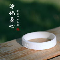 Zun Sheng Buddha mother water wipe bracelet purify the body and mind clean wish to complete the wish