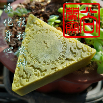 Shang Lanzhai) Destroy King Kong handmade soap to purify the body and mind and soothe the body and mind