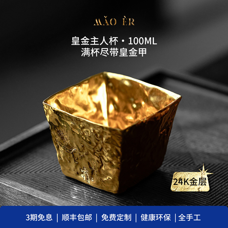 【Royal Gold·Unparalleled】Fully Handmade High-End Master Cup Personal Use Cup High-Grade Tea Cup Gold Glaze Cup Gift Box Set 【Royal Gold·Unparalleled】Fully Handmade High-End Master Cup Personal Use Cup High-Grade Tea Cup Gold Glaze Cup Gift Box Set