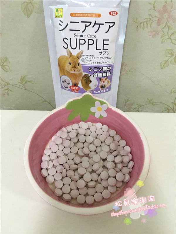 (full 100) Japanese Sanko tasting with high joint pill nutrition eye pill hamster rabbit 15 grain