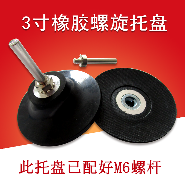 3-inch 75MM pneumatic screw disc rotary sanding disc Grinding Disc Torque Quick Lock Sand Disc Black Disc Transfer Lock Sand disc