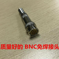 Good quality BNC welding-free head hardness is good and not easy to slip wire surveillance video cable connector