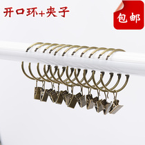 Blue Antique Open Curtain Ring Roman Ring Roman Ring Open Ring Live Pull Ring Curtain Ring Hanging Ring Live Buckle