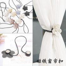 Curtain Tie Magnet Curtain Buckle Tie Rope Magnet Curtain Buckle Hook Window Decoration Embellishment Magnetic Buckle Tie Rope