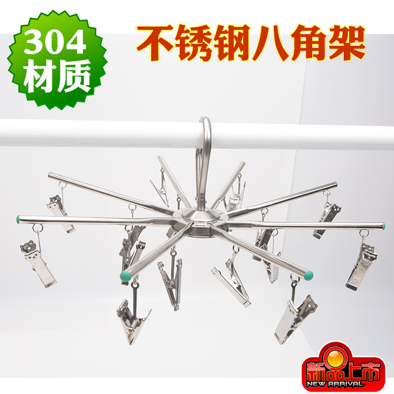 304 stainless steel hanger, clothespin, clothes hanger, folding stainless steel octagonal rack, sock clip, clothes hanger