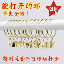 Open curtain ring Roman ring Roman ring open ring live mouth pull ring Curtain ring hanging ring live buckle opening
