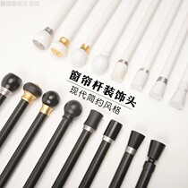 Thickened window curtain rod head Roman clubhead decorative head metal material flat head seal head closure Both ends cap bar Sub accessories
