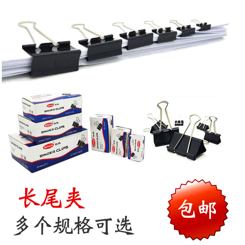 Metal clip fixed ticket clip mountain-type clip folder sub-stationery clip household iron clip strong bill clip round clip