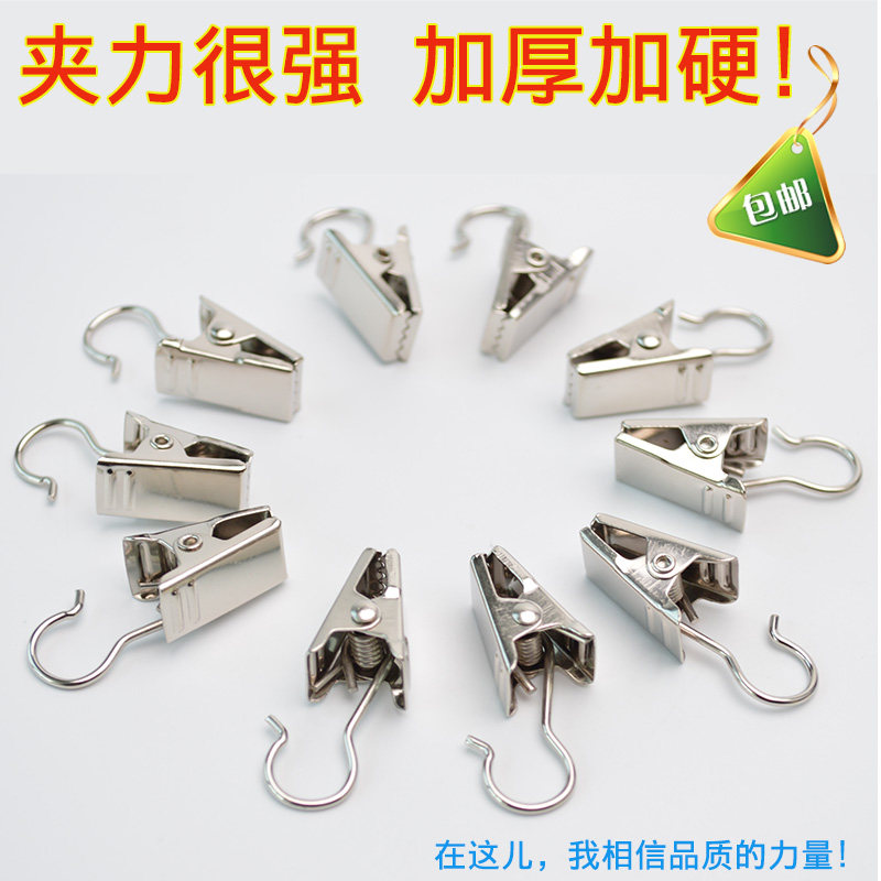 Metal Curtain Clip Hook Curtain Buckle Curtain Clip Free Mail Curtain Clip Strong Clip Strength Thickening and Hardening