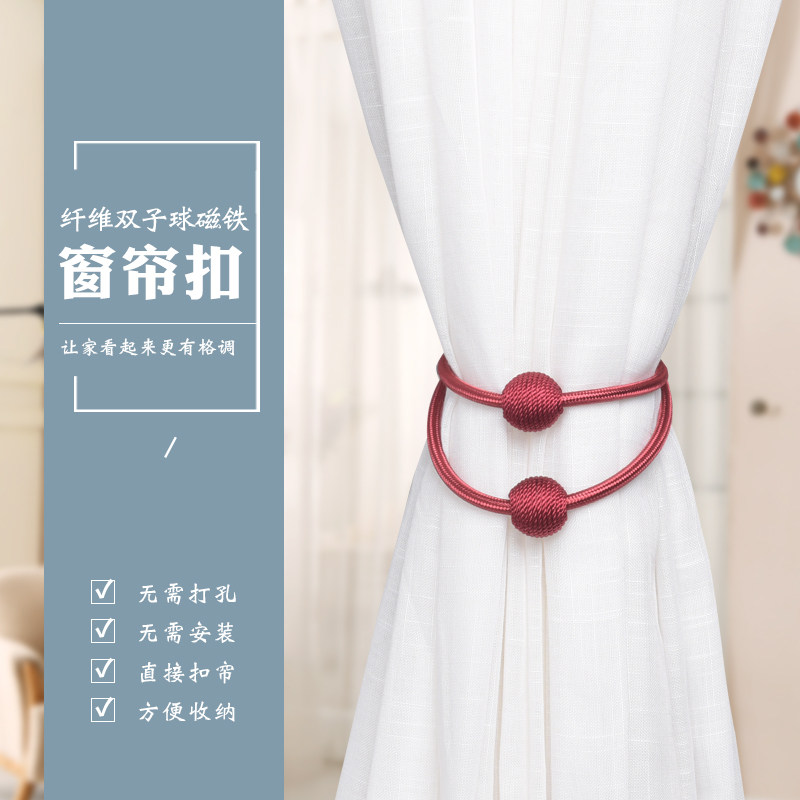 Magnet curtain tie strap European style living room creative curtain buckle hook wall hook strap tie rope curtain clip