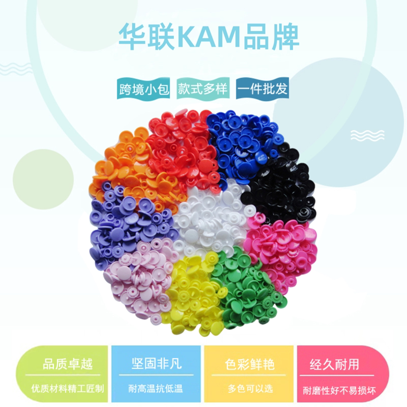 Hualian Kam Four-Part Snap Fasteners Cross-Border Small Package T-5Kam Plastic Snap Buttons Kam High-Quality Resin Hidden Snap Buttons Source Factory