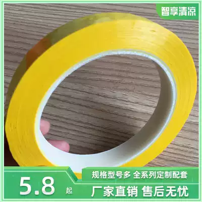Brand new Mara tape for electronic transformers 0 025*30MM*66 beige width can be cut in stock