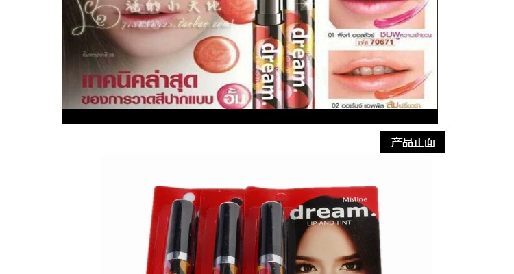 Thái Makeup Mistine Lip Balm Lip Gloss Lip Gloss Lip Gloss Moisture Không làm mất màu Bites Lip Makeup - Son bóng / Liquid Rouge