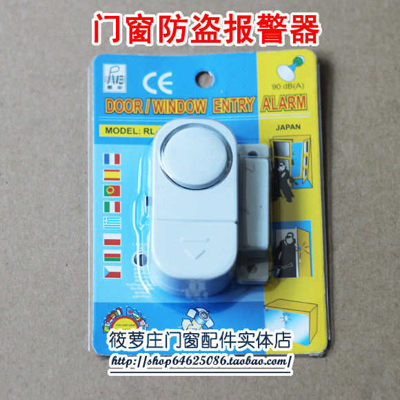 Door and window alarm anti-theft alarm device installation-free window alarm child safety door and window alarm lock