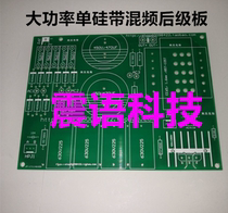 High-power single-Silicon board with hybrid rear-stage circuit board inverter rear-stage PCB circuit board (original version)