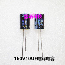 JAKEC Electrolytic Capacitor 10UF 160V 105 ° Volume 8*11MM
