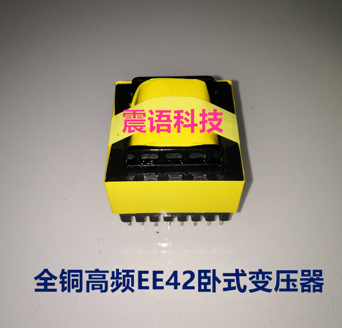Full copper EE42 transformer EE42 20 horizontal high-frequency transformer inverter transformer