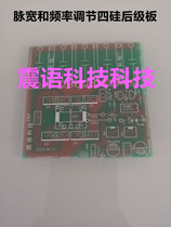 NE555 four-Silicon driver board inverter four-Silicon rear-stage four-silicon circuit board with capacitor (original version)