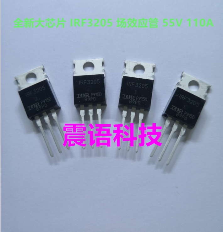 New domestic IRF3205 large chip field effect tube inverter dedicated 55V 110A 200W