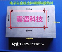 High quality aluminum heat sink Darlington module heat sink electronic platinum machine heat sink