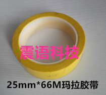25mm Deep Yellow Mara Adhesive Tape Insulation Adhesive Paper Transformer Adhesive Tape High Temperature Resistant Adhesive Tape