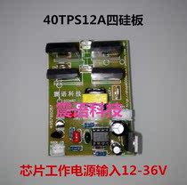 40TPS12A SCR rear stage NE555 four-silicon drive plate 12-36V drive four-silicon inverter rear stage