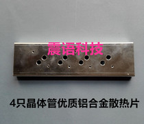 4pcs Transistor High Quality Aluminum Heatsink Inverter Heatsink