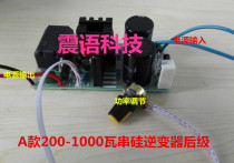 Low power string Silicon inverter rear stage with protective interface high and low frequency inverter general rear stage (Model A)