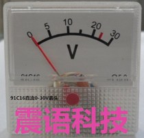 High quality 91C16 DC voltmeter charger meter head voltage stabilizer meter head