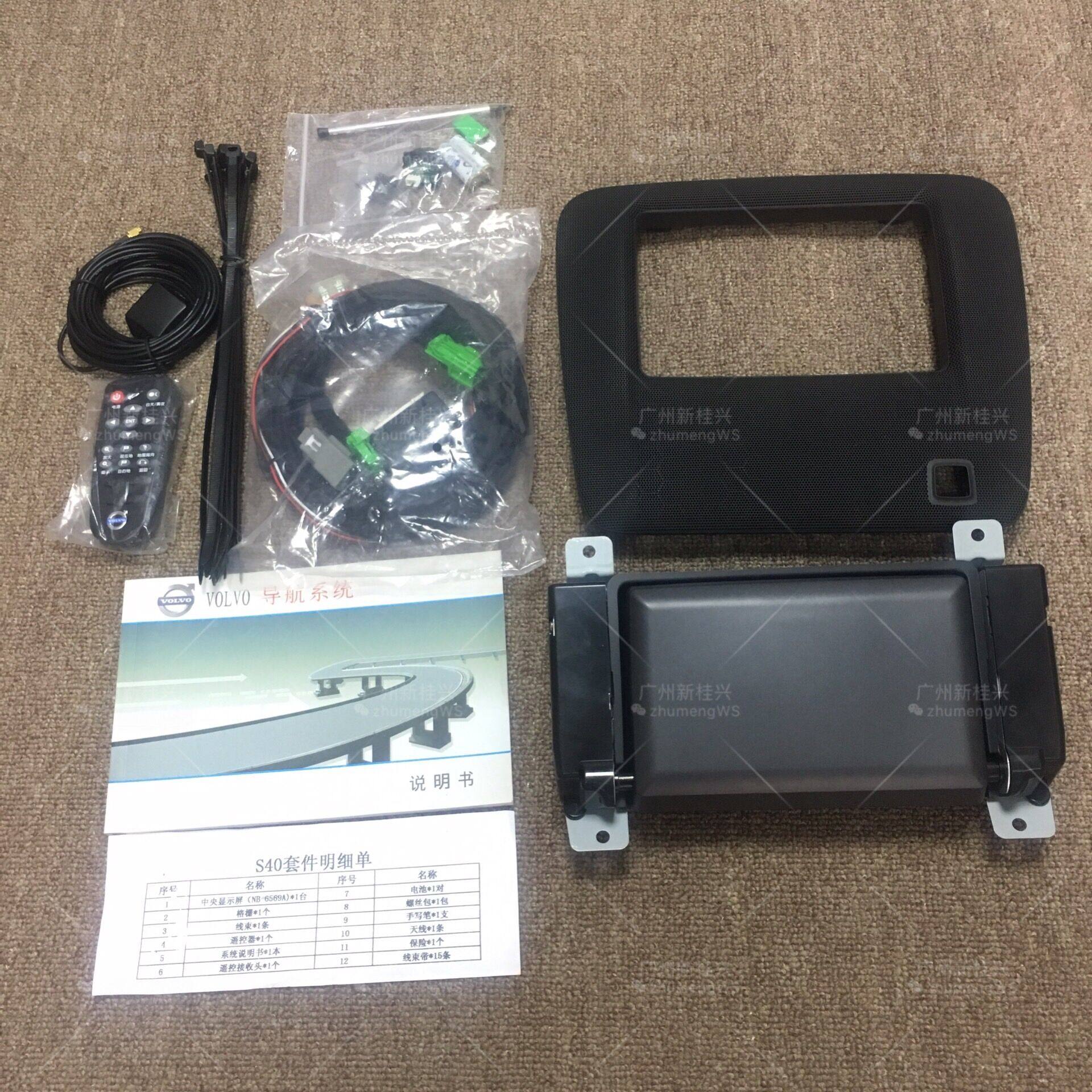 Applicable VOLVOVolvoS40C30 brand new original plant plus modified navigation meter table display cover panel