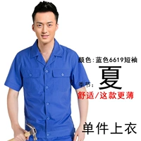 6619 Короткие рукава - более тонкая единая программа