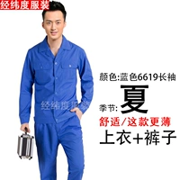 6619 с длинным рукавом и более тонким набором