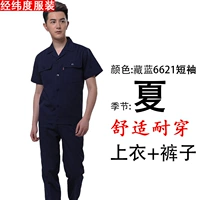 Тибетский синий 6621 Костюм