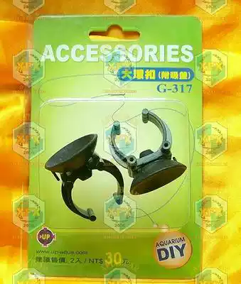 Taiwan Yabai UP G-317 large ring buckle G-318 small ring buckle(with suction cup) fixed water pipe heating rod