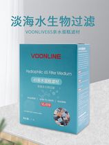 Wovelang bicolor ring fish tank filtration material ceramic ring water purification filter material nanospheres bottom filter NO1 biochemical bacon