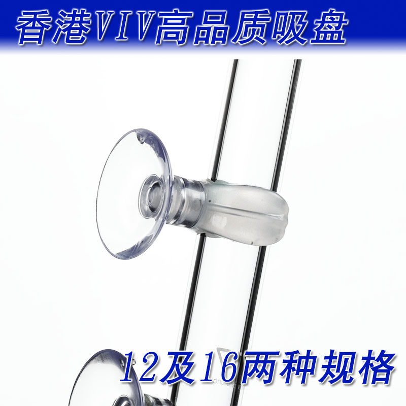 Hong Kong VIV high-quality transparent water pipe suction cup fixing clip-Taobao