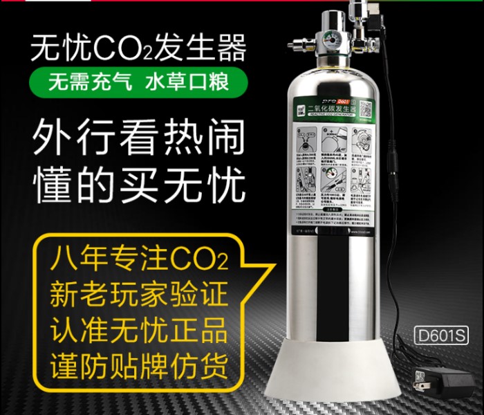Worry-free creative D601 aquatic grass cylinder with diyco2 cylinder set homemade carbon dioxide cylinder co2 generator