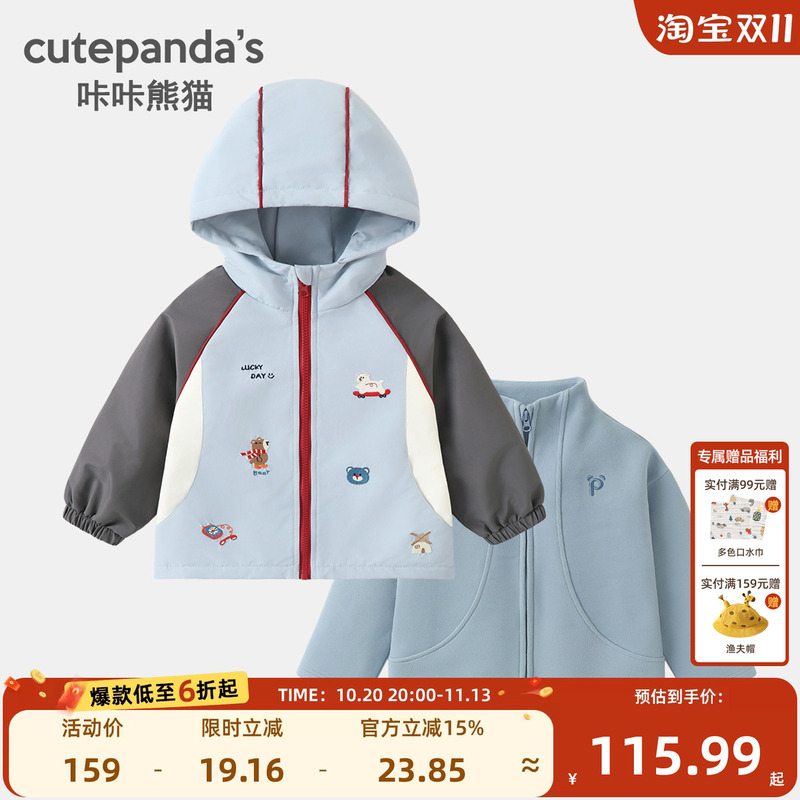 Kaka Panda Children's Three-In-One Set Autumn and Winter Boys' Winter Clothing Waterproof Jacket Girls' Top Two-Piece Set