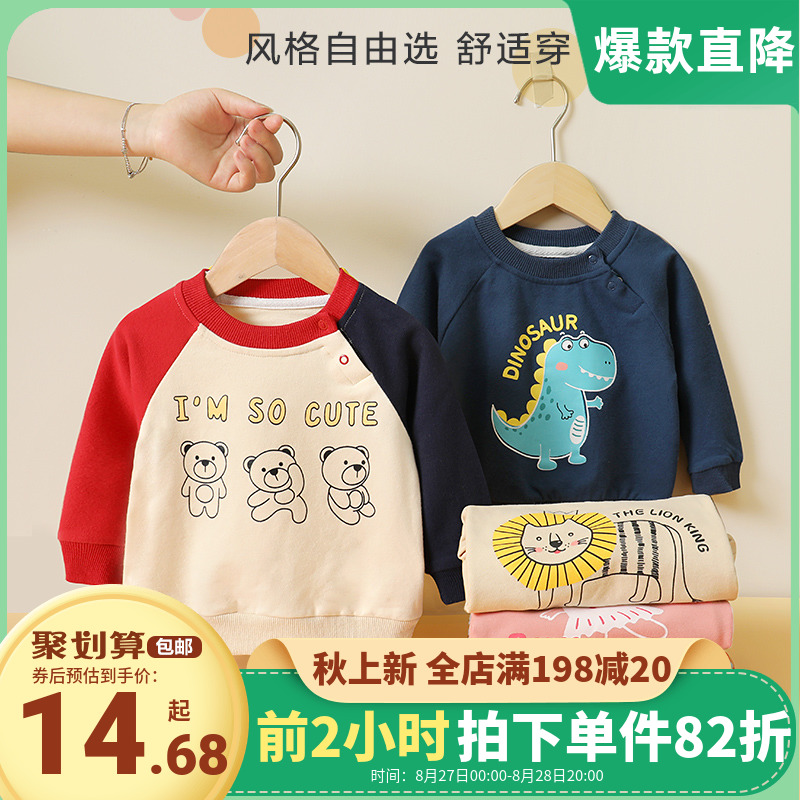 Baby clothes inserts shoulder sleeves hooded sweatshirt autumn clothing for men and women baby boy clothes 1-year-old young children-Taobao
