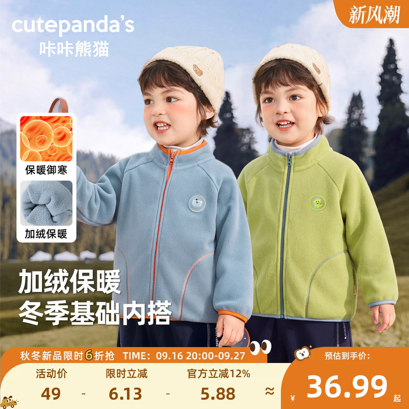 Kaka Panda Boys' Fleece Jacket Autumn and Winter 2026 New Clothing Children's Girls' Warm Tops Winter Wear Kaka Panda Boys' Fleece Jacket Autumn and Winter 2026 New Clothing Children's Girls' Warm Tops Winter Wear
