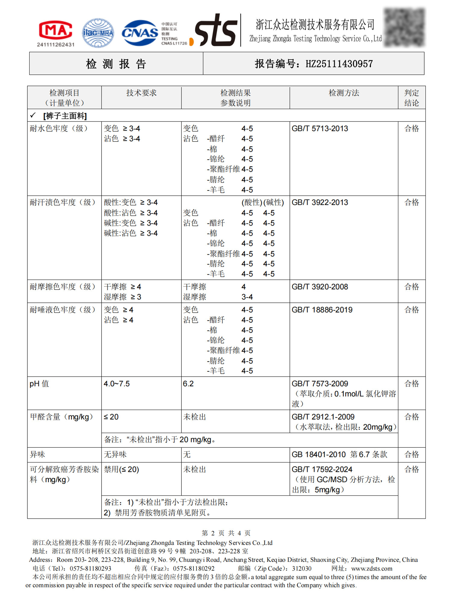 儿童纯棉裤子春秋款男童休闲裤2026新款婴儿秋季衣服女童长裤秋装 — 13