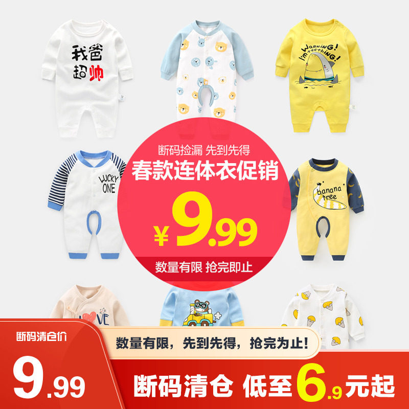 (Newborns Exclusive) Baby one-piece clothes Long sleeves climbing to suit men's autumn clothes female baby newborn Y4979-Taobao