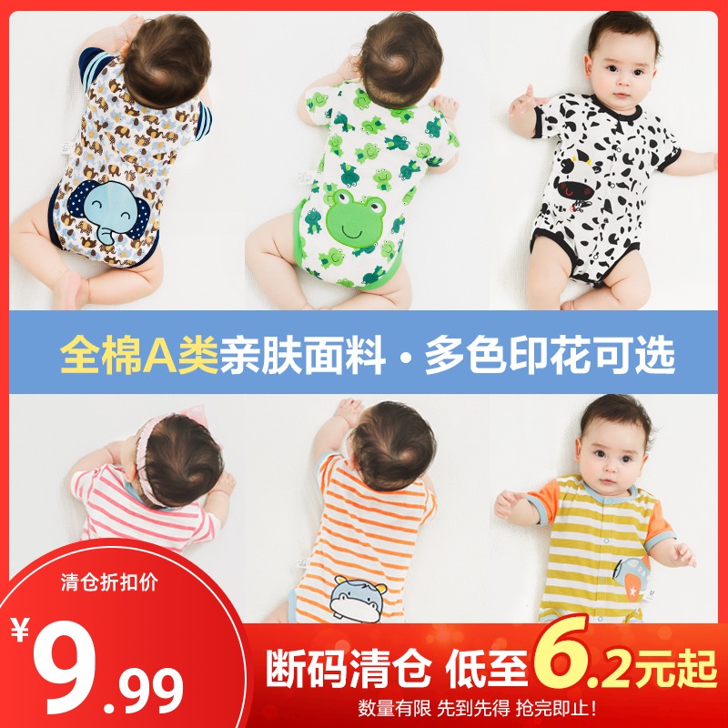 Baby Even body clothes Short sleeves Triangle Kazakh dress Charting baby newborn 6 men and women 3 months bag fart ZY005