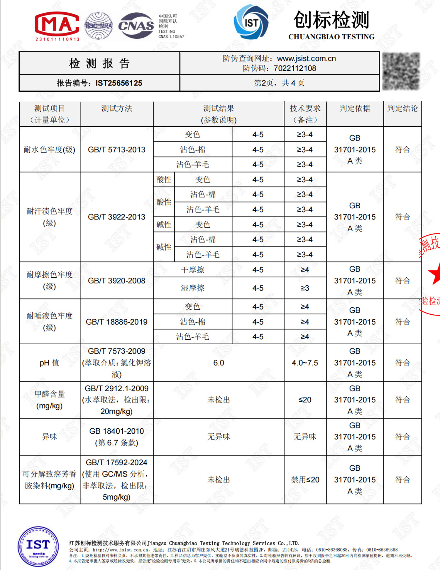 咔咔熊猫儿童长袖t恤男童秋装婴儿春秋衣服女宝宝上衣打底衫童装 — 12