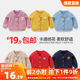 Baby clothes knitted cardigan jacket autumn clothes spring and autumn clothes boys 1 year old children girls baby children children's tops