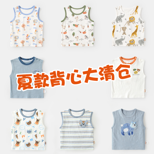 【Vest Clearance Collection】Children's Sleeveless Vest Summer Wear Boys and Girls Casual Tops Summer Trendy Children's Clothing