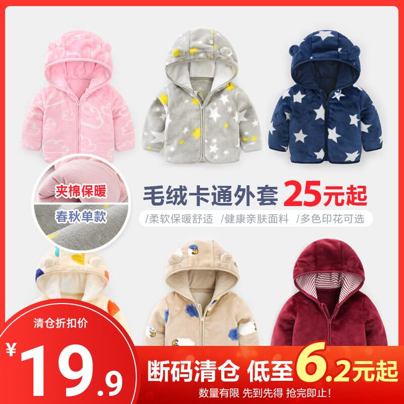 (broken yard clear cabin) baby gush jacket female baby boy boy winter clothes autumn and winter clothes children foreign pie