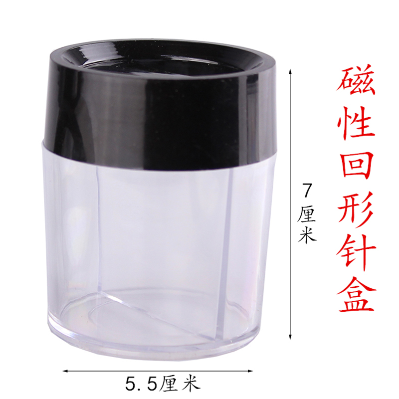 Transparent containing box Magnetic round back shaped needle cylinder curved needle holder Two-grid cylindrical with magnetic back-shaped needle box-Taobao
